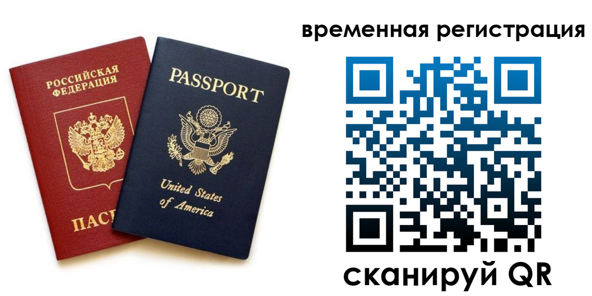 временная регистрация адрес в Керчи