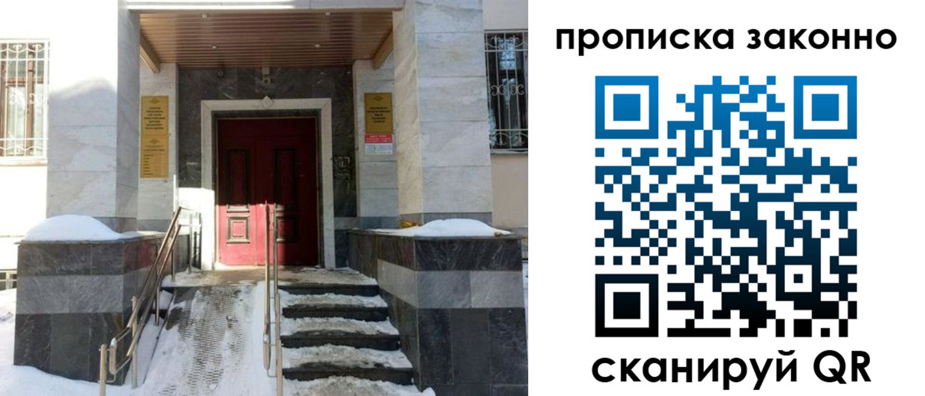 регистрация в Керчи