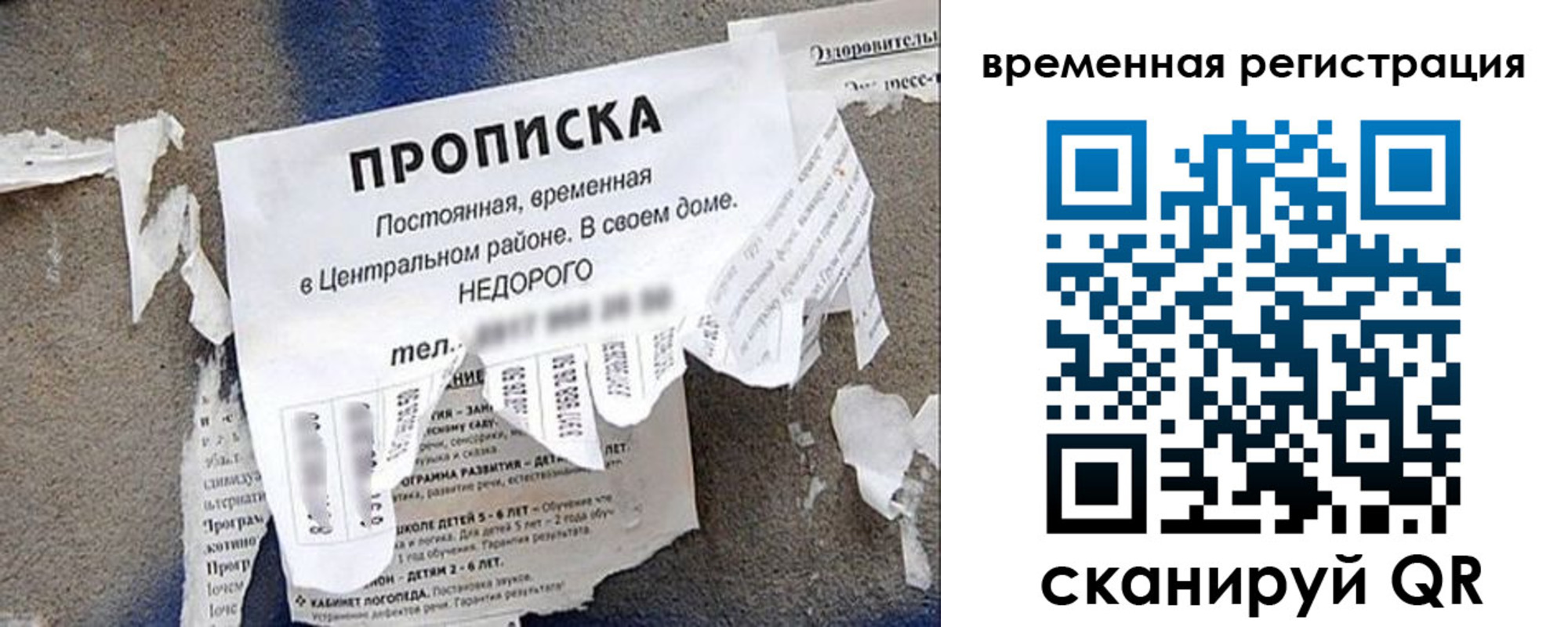прописка от собственника в Керчи