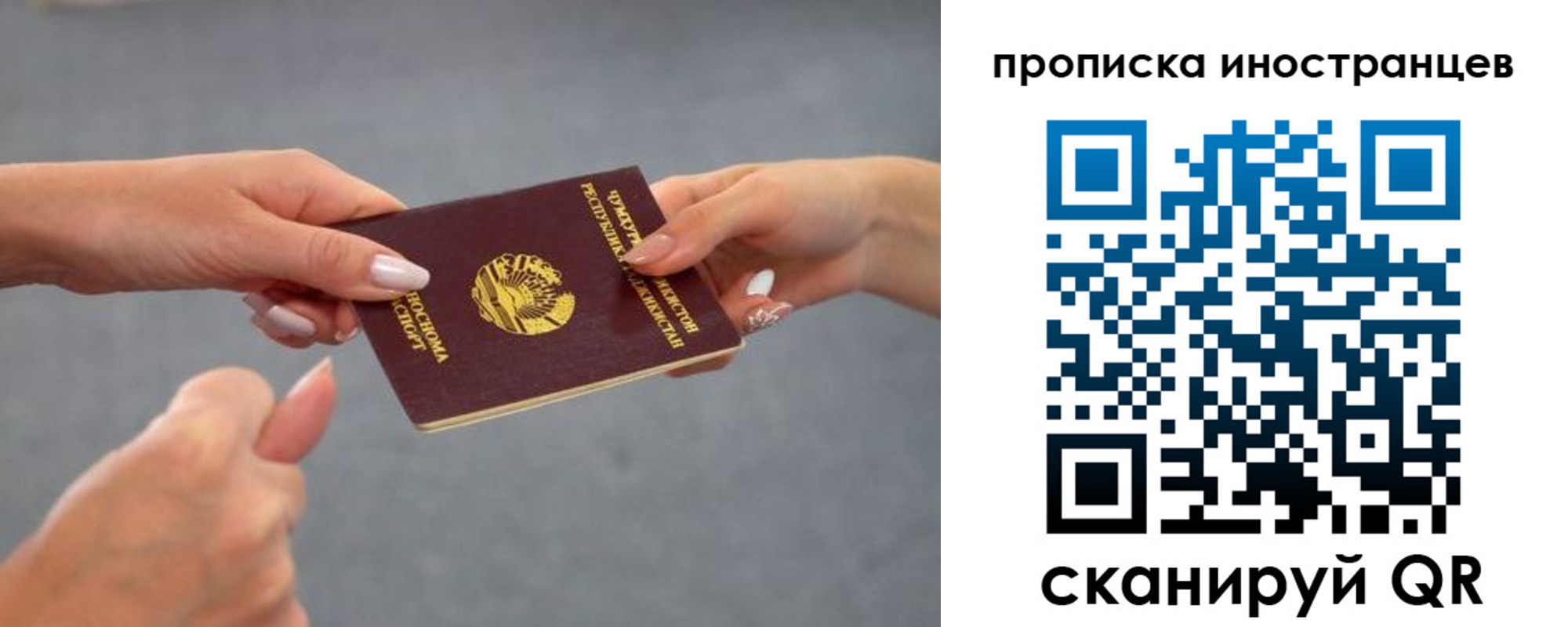 где прописаться в Керчи