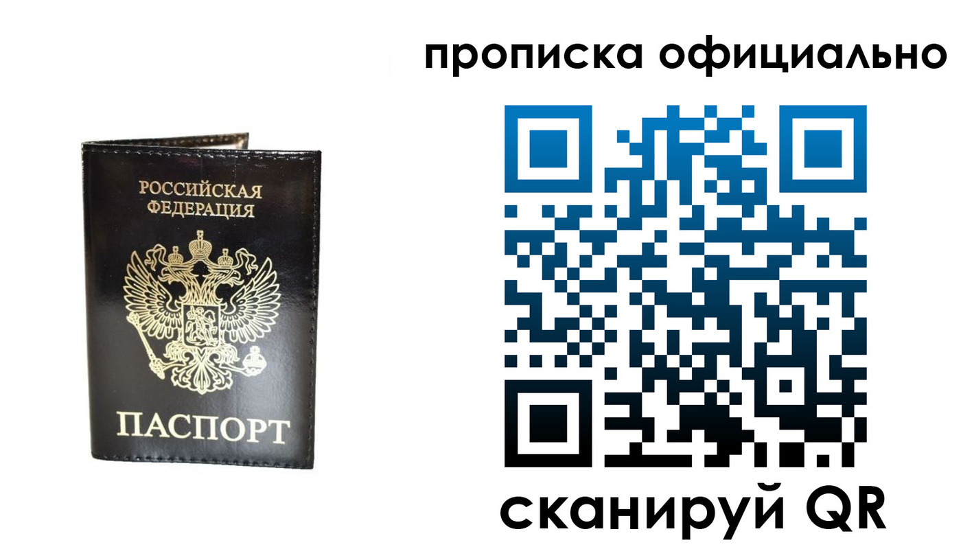временная регистрация собственник в Керчи