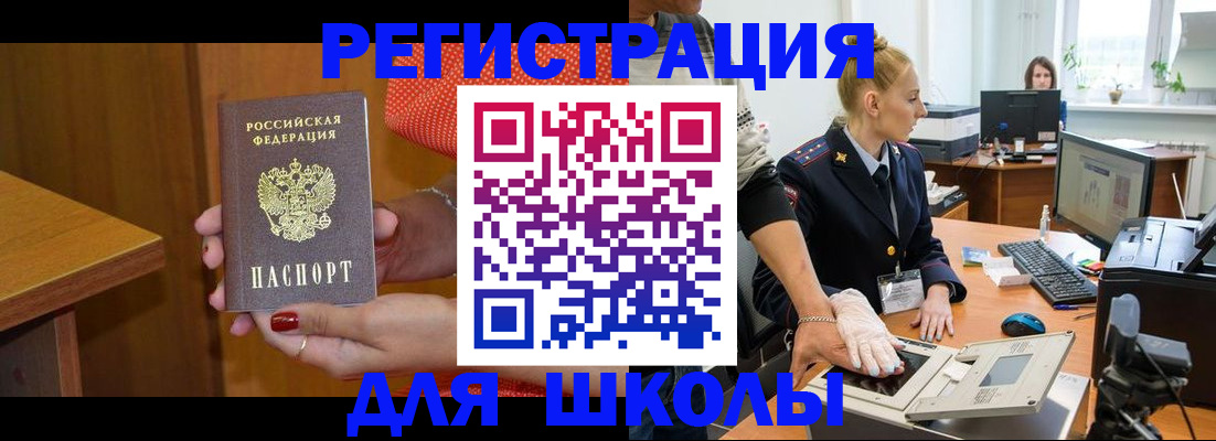 прописка поиск в Керчи
