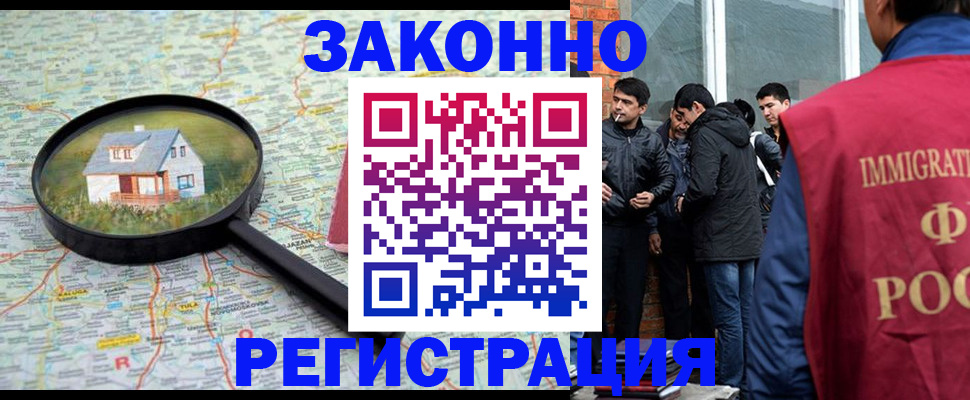 временная регистрация купить в Керчи