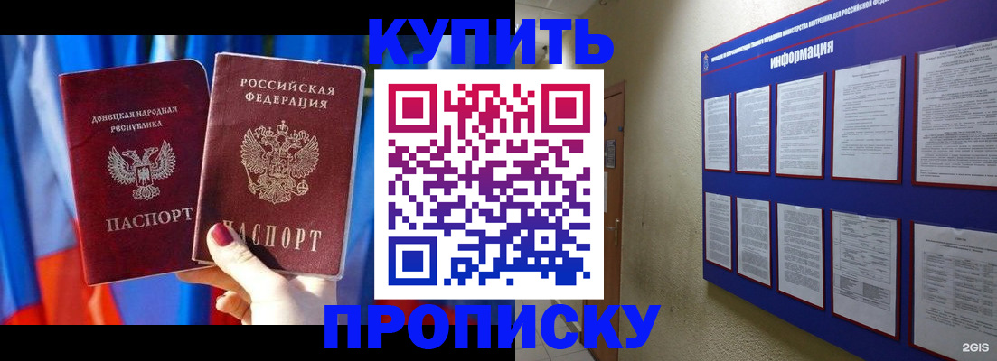 временная регистрация собственник в Керчи