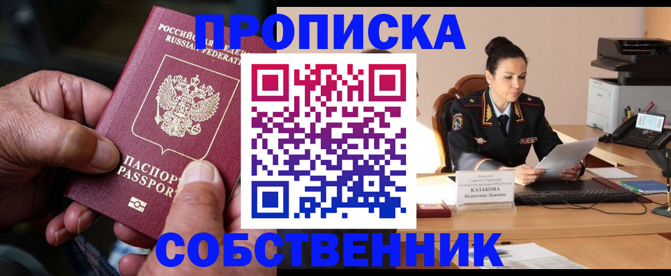 временная регистрация поиск в Керчи