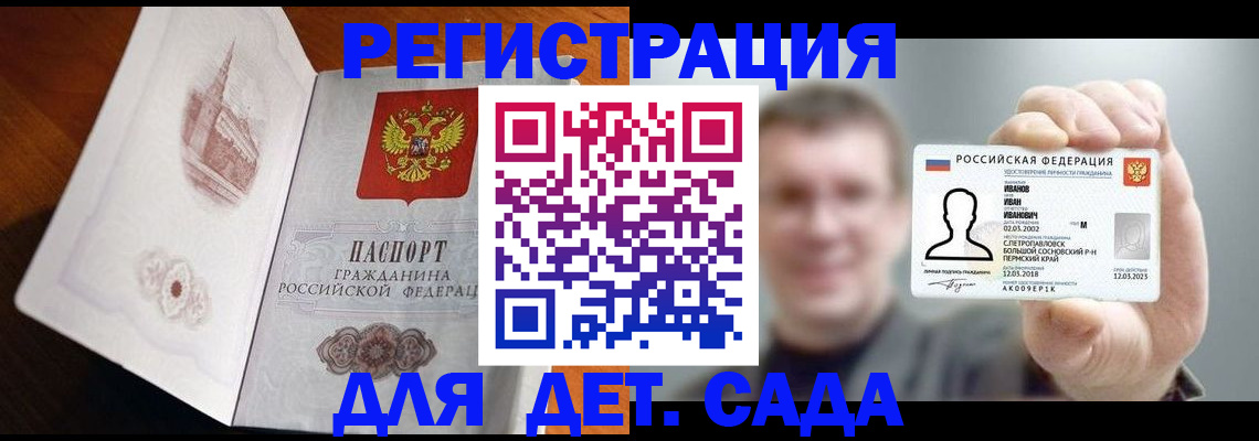 прописка гарантия в Керчи