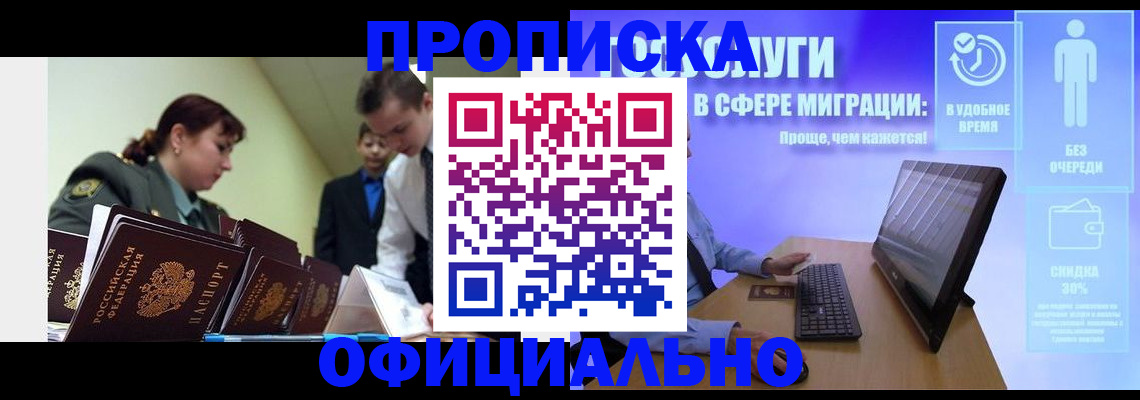 временная регистрация в Керчи