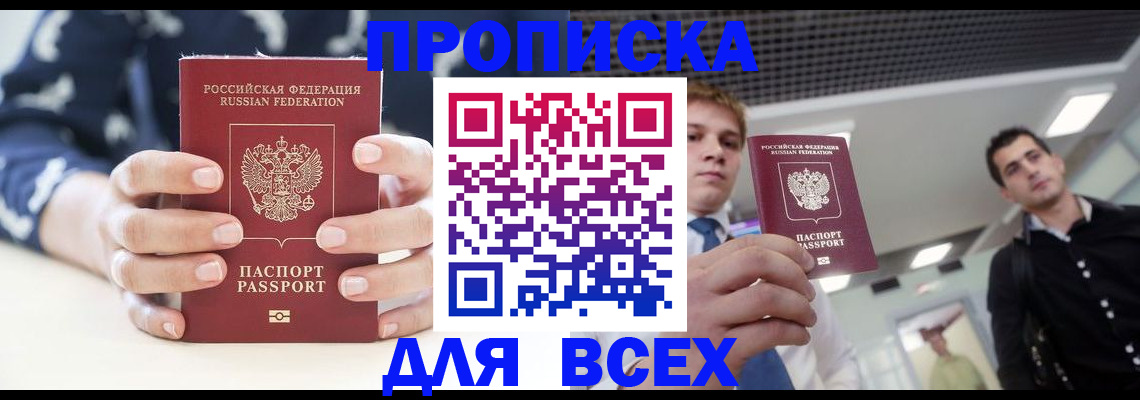 временная регистрация купить в Керчи