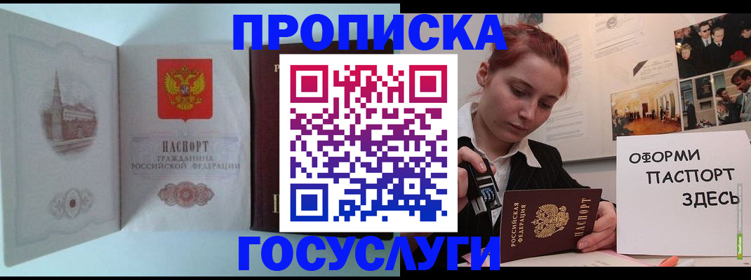 где прописаться в Керчи