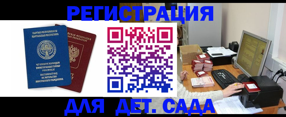 прописка штамп в Керчи