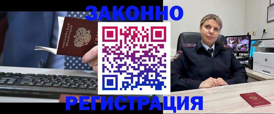 прописка штамп в Керчи