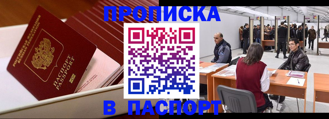 временная регистрация гарантия в Керчи