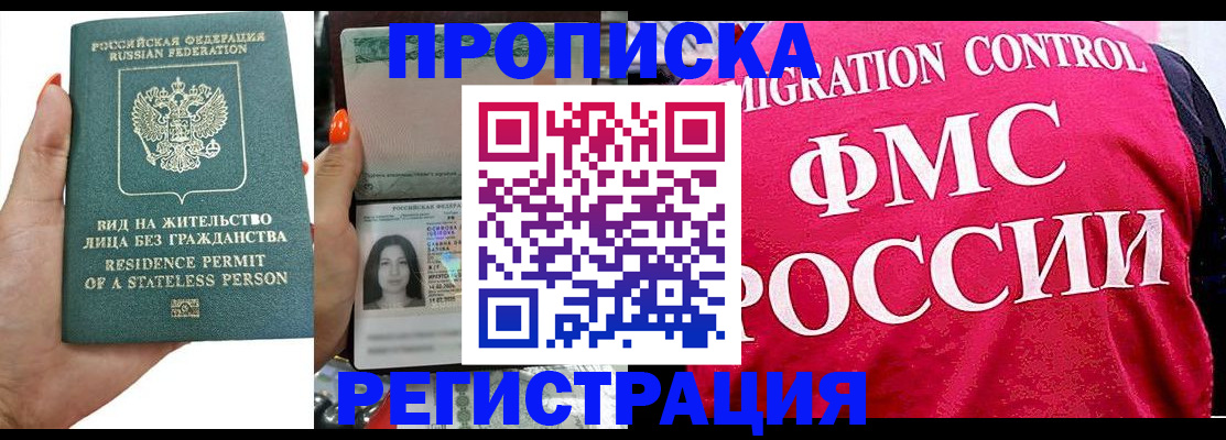 прописка гарантия в Керчи