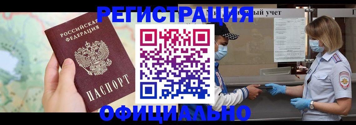временная регистрация для всех в Керчи