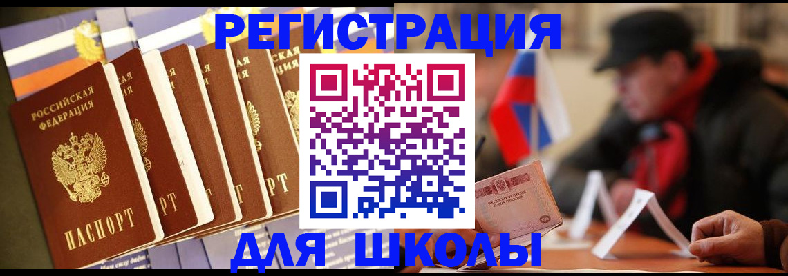 временная регистрация недорого в Керчи
