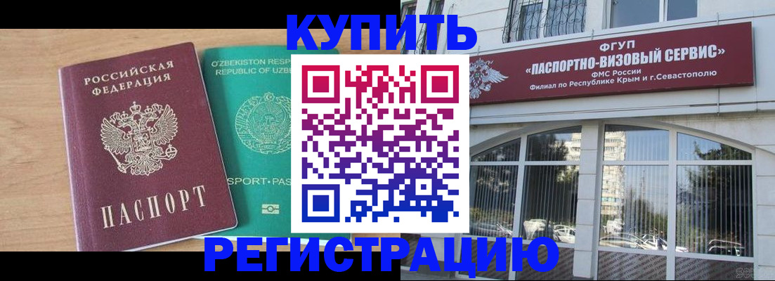 миграционный учет в Керчи