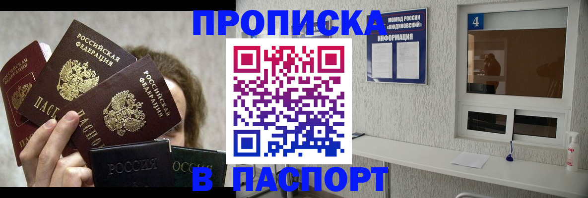 прописка в квартире в Керчи